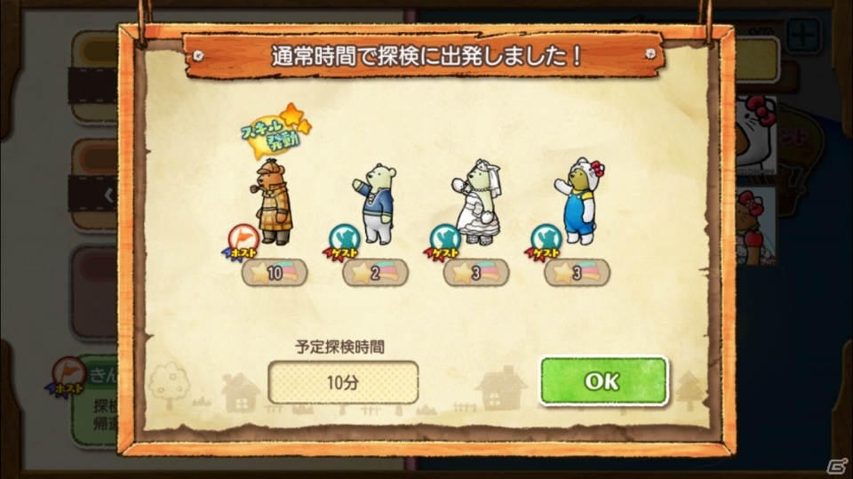 くまの国つくるから手伝って―iOS/Android「くまぱら」プレイレビューを掲載の画像20