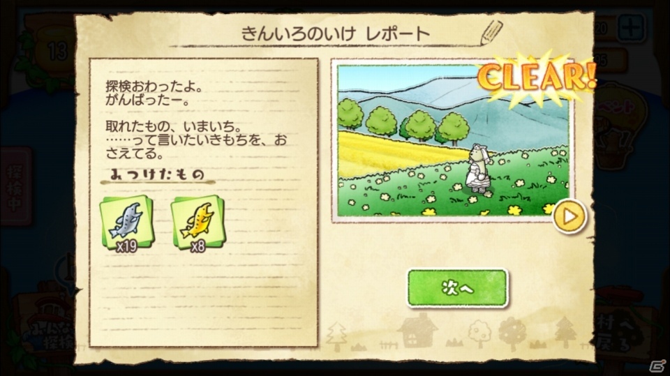 くまの国つくるから手伝って―iOS/Android「くまぱら」プレイレビューを掲載の画像22