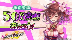 iOS/Android「シノビナイトメア」事前登録者数50万人突破！高橋未奈美さんサイン色紙プレゼントキャンペーンが開始の画像2