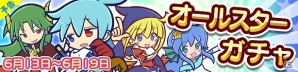 iOS/Android「ぷよぷよ!!クエスト」限定カード「剣士シグ」が手に入る「オールスターガチャ」が開催！の画像1