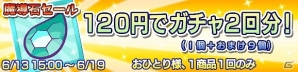 iOS/Android「ぷよぷよ!!クエスト」限定カード「剣士シグ」が手に入る「オールスターガチャ」が開催！の画像4