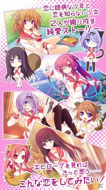 ドタバタ学園ラブコメディー「ひこうき雲の向こう側」がAndroid向けに配信開始の画像3