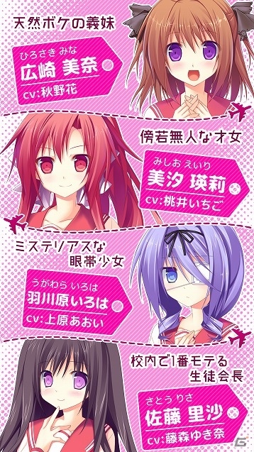 ドタバタ学園ラブコメディー「ひこうき雲の向こう側」がAndroid向けに配信開始の画像4