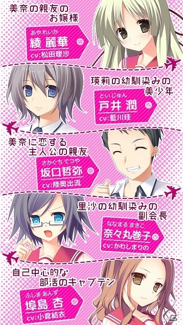 ドタバタ学園ラブコメディー「ひこうき雲の向こう側」がAndroid向けに配信開始の画像5