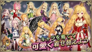iOS/Android「OZ Chrono Chronicle」コスチュームチケットがもらえるキャンペーンが開催！の画像2