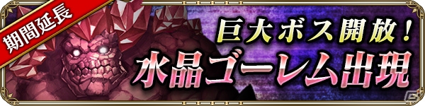 iOS/Android「OZ Chrono Chronicle」コスチュームチケットがもらえるキャンペーンが開催！の画像3