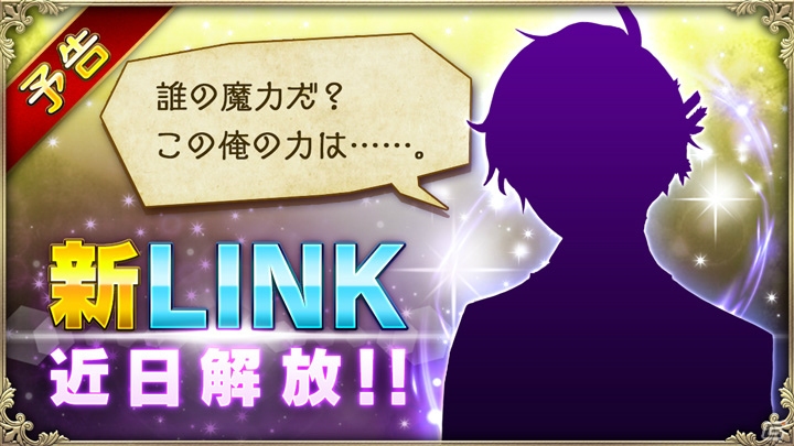 iOS/Android「OZ Chrono Chronicle」コスチュームチケットがもらえるキャンペーンが開催！の画像5