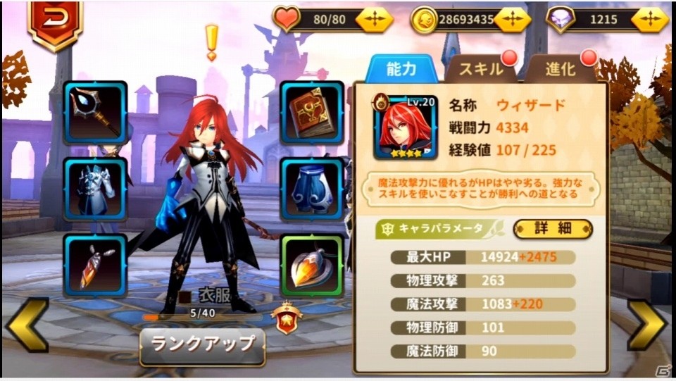 iOS/Android「空と大地のクロスノア」戦いのカギを握る星座召喚システムの「幻獣」を紹介！の画像11