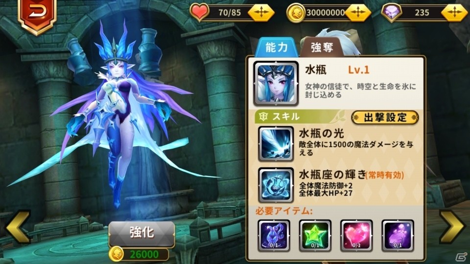 iOS/Android「空と大地のクロスノア」戦いのカギを握る星座召喚システムの「幻獣」を紹介！の画像2