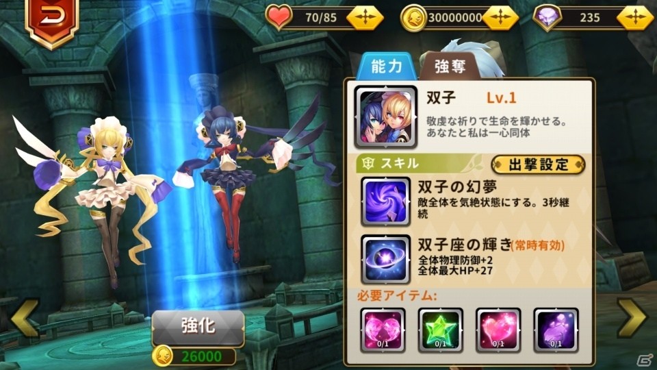 iOS/Android「空と大地のクロスノア」戦いのカギを握る星座召喚システムの「幻獣」を紹介！の画像4