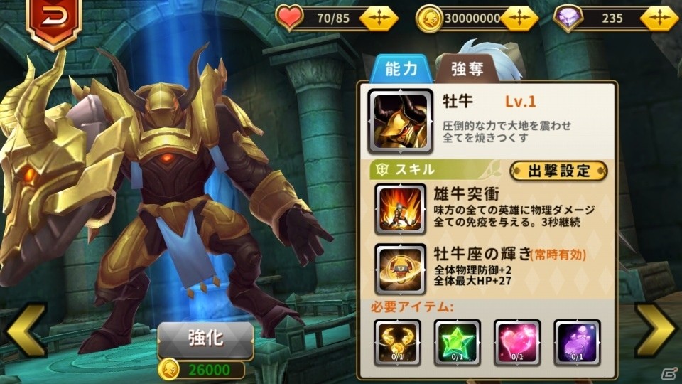iOS/Android「空と大地のクロスノア」戦いのカギを握る星座召喚システムの「幻獣」を紹介！の画像6