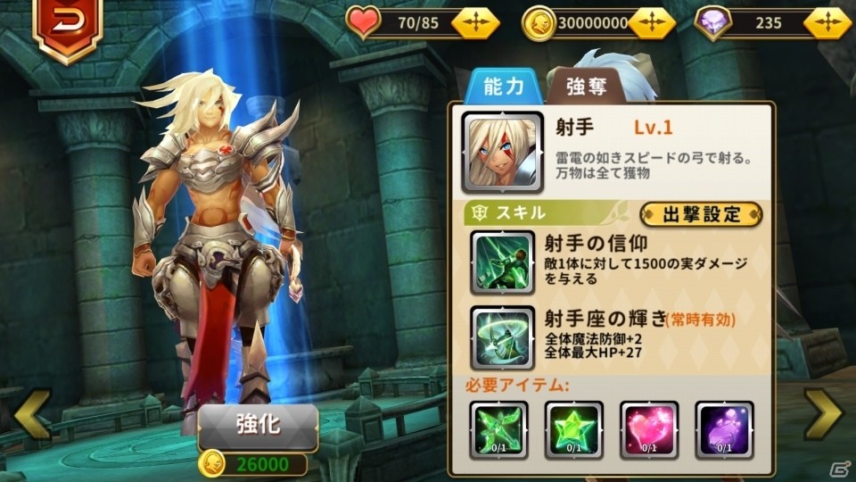 iOS/Android「空と大地のクロスノア」戦いのカギを握る星座召喚システムの「幻獣」を紹介！の画像8