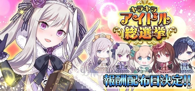 iOS/Android「ゴシックは魔法乙女～さっさと契約しなさい！～」第7回ゴ魔フェスが開催！スフレの誕生日を祝う「生誕祭」では無料ミニゲームも公開の画像4