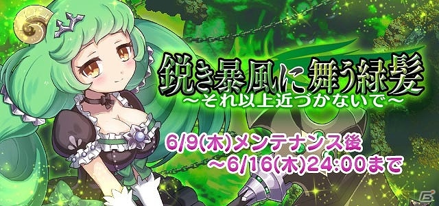 iOS/Android「ゴシックは魔法乙女～さっさと契約しなさい！～」第7回ゴ魔フェスが開催！スフレの誕生日を祝う「生誕祭」では無料ミニゲームも公開の画像5
