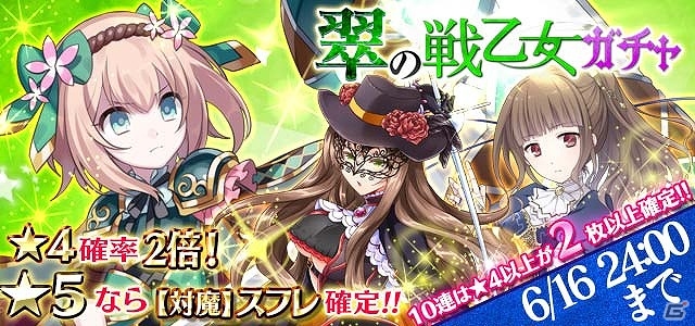 iOS/Android「ゴシックは魔法乙女～さっさと契約しなさい！～」第7回ゴ魔フェスが開催！スフレの誕生日を祝う「生誕祭」では無料ミニゲームも公開の画像6