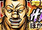 iOS版「ドンケツ～任侠戦争～」が配信開始―ログインボーナスでHR“ロケマサ”をゲット！