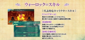 3DS「世界樹の迷宮V 長き神話の果て」ウォーロックの二つ名が公開！世界樹うぇぶRadio第1回も配信開始の画像1