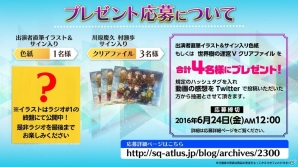 3DS「世界樹の迷宮V 長き神話の果て」ウォーロックの二つ名が公開！世界樹うぇぶRadio第1回も配信開始の画像8