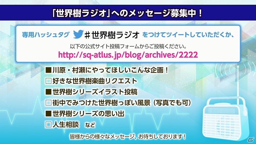 3DS「世界樹の迷宮V 長き神話の果て」ウォーロックの二つ名が公開！世界樹うぇぶRadio第1回も配信開始の画像5