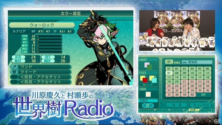3DS「世界樹の迷宮V 長き神話の果て」ウォーロックの二つ名が公開！世界樹うぇぶRadio第1回も配信開始の画像6
