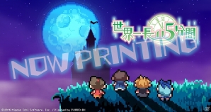 PS Vita「世界一長い5分間」店舗別特典情報が公開！の画像2