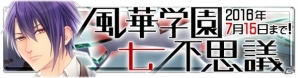 iOS/Android「チギリバコ」学園の七不思議の謎にせまる「奇々怪々イベント」がスタートの画像1