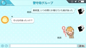 iOS/Android「チギリバコ」学園の七不思議の謎にせまる「奇々怪々イベント」がスタートの画像5