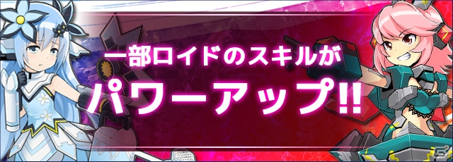 iOS/Android「コズミックブレイク ソラの戦団」アニメ「鬼斬」とのコラボイベントが開催！静御前を仲間にしようの画像9