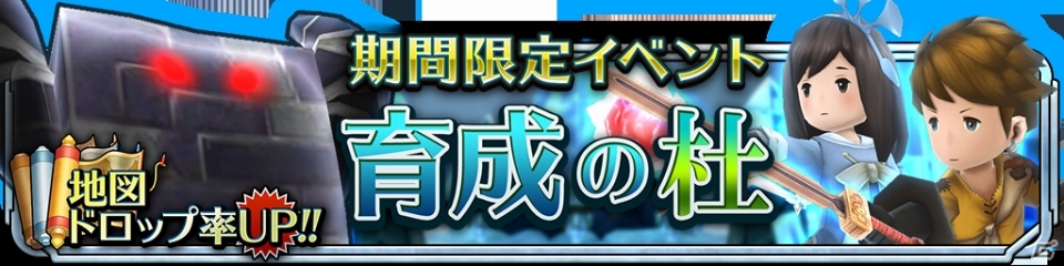 iOS/Android「サムライ ライジング」200万DL突破！クリスタル500個プレゼント＆イベント「育成の杜」が実施の画像2