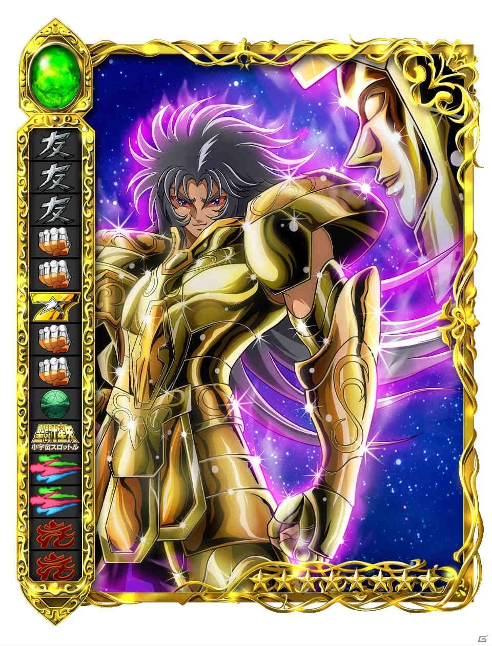 iOS/Android「聖闘士星矢 小宇宙スロットル」聖衣を纏ったアテナが登場！30周年記念キャンペーンが開催の画像2