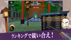 爽快切断アクションゲーム「サムライソード」がiOS/Android向けに配信開始！の画像5