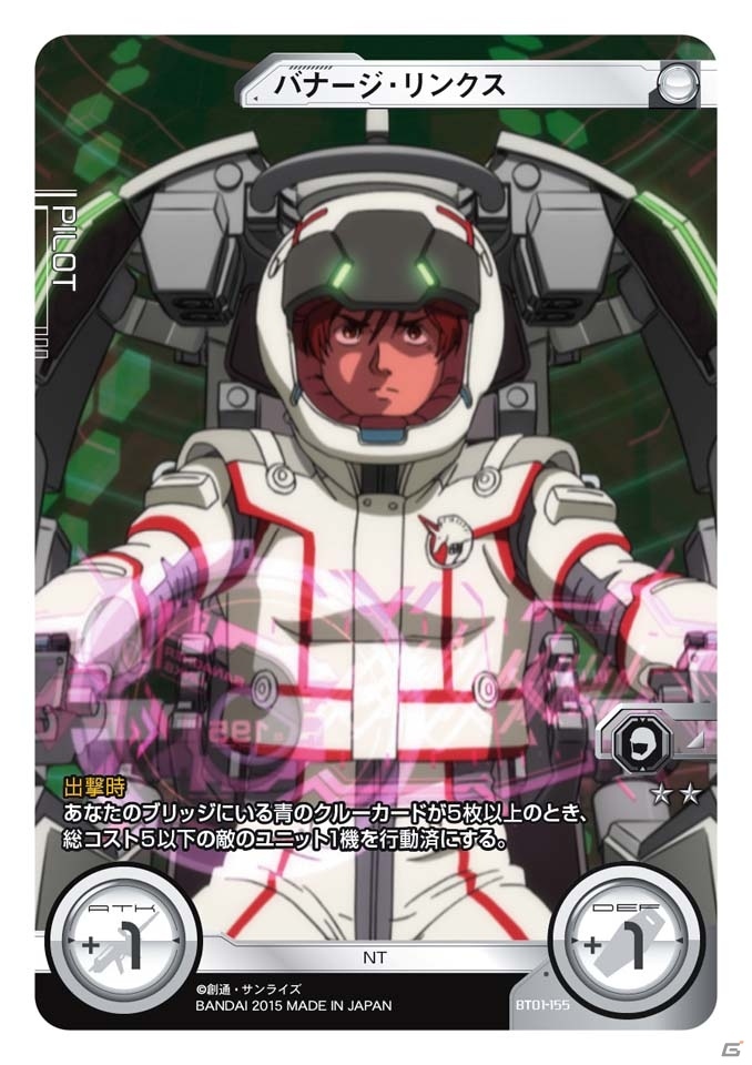 無料デッキ配布やガンプラとの連動企画も！TCG「ガンダムクロスウォー」の各種キャンペーン情報まとめの画像1