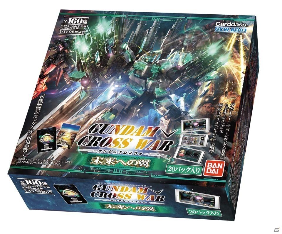 無料デッキ配布やガンプラとの連動企画も！TCG「ガンダムクロスウォー」の各種キャンペーン情報まとめの画像12