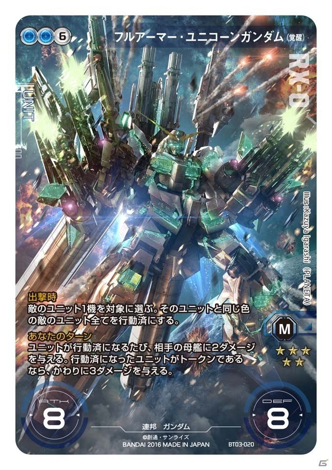 無料デッキ配布やガンプラとの連動企画も！TCG「ガンダムクロスウォー」の各種キャンペーン情報まとめの画像13