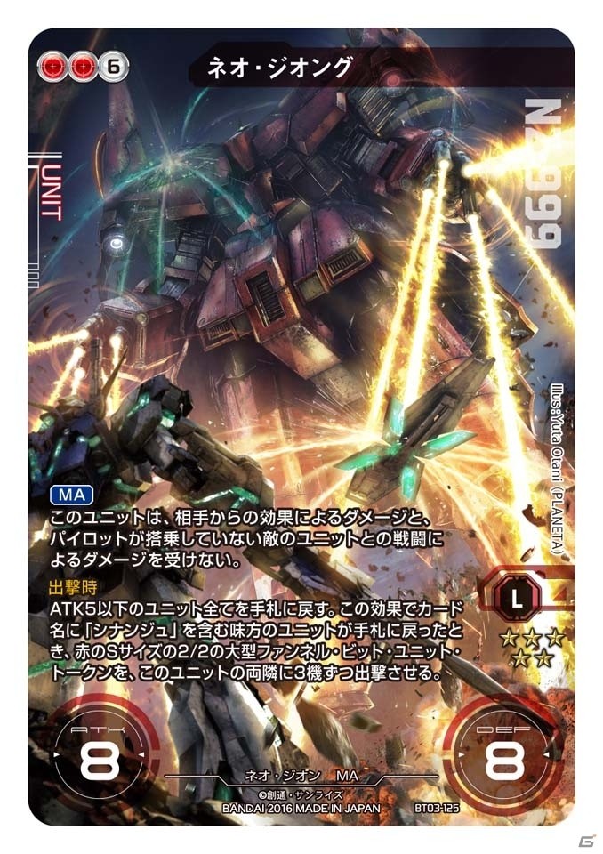 無料デッキ配布やガンプラとの連動企画も！TCG「ガンダムクロスウォー」の各種キャンペーン情報まとめの画像14