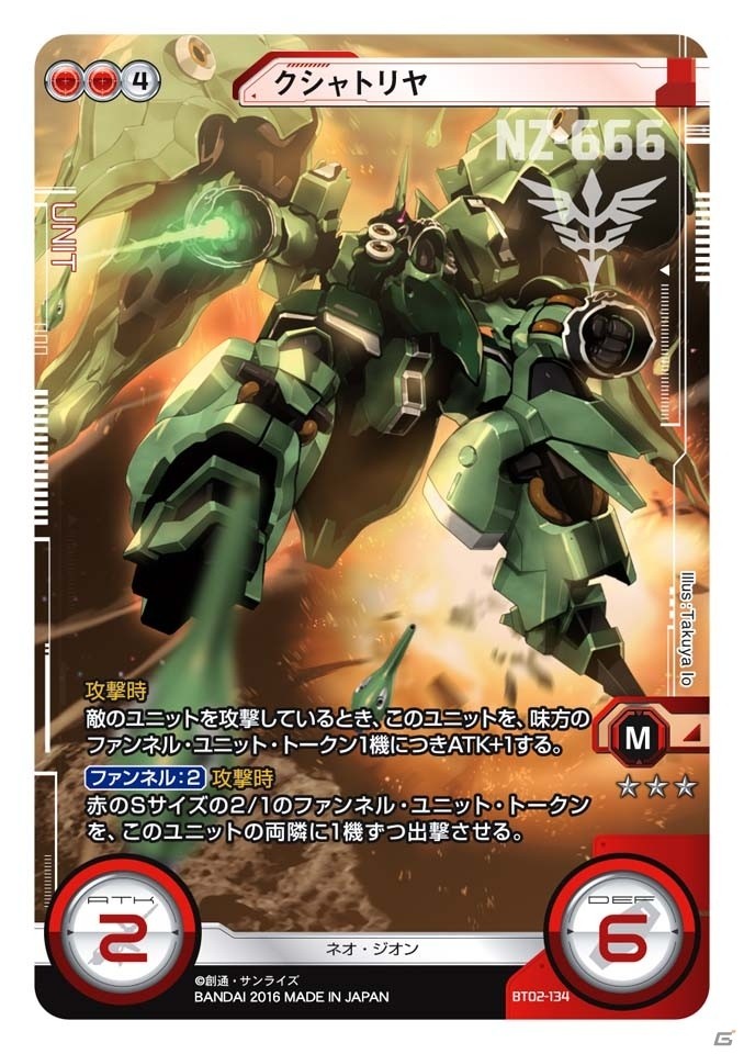 無料デッキ配布やガンプラとの連動企画も！TCG「ガンダムクロスウォー」の各種キャンペーン情報まとめの画像2