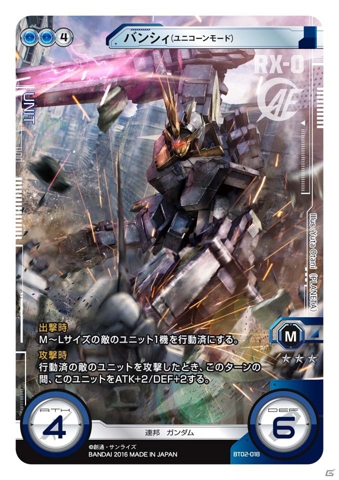 無料デッキ配布やガンプラとの連動企画も！TCG「ガンダムクロスウォー」の各種キャンペーン情報まとめの画像3