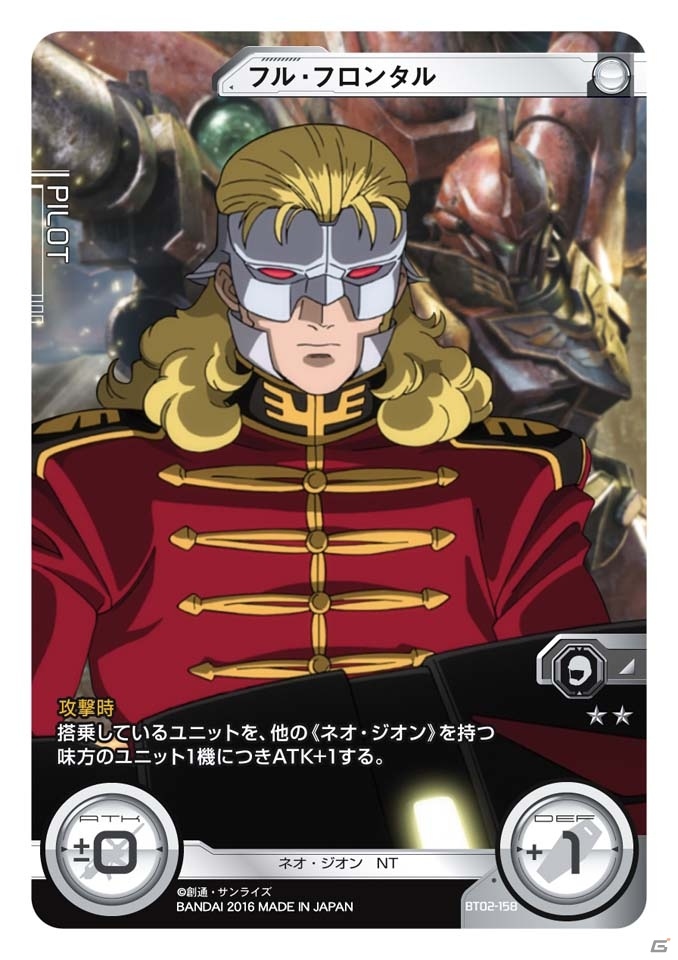 無料デッキ配布やガンプラとの連動企画も！TCG「ガンダムクロスウォー」の各種キャンペーン情報まとめの画像5