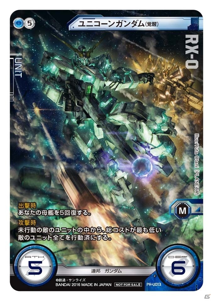 無料デッキ配布やガンプラとの連動企画も！TCG「ガンダムクロスウォー」の各種キャンペーン情報まとめの画像7