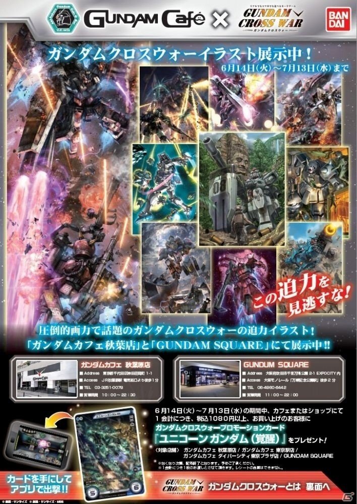無料デッキ配布やガンプラとの連動企画も！TCG「ガンダムクロスウォー」の各種キャンペーン情報まとめの画像8