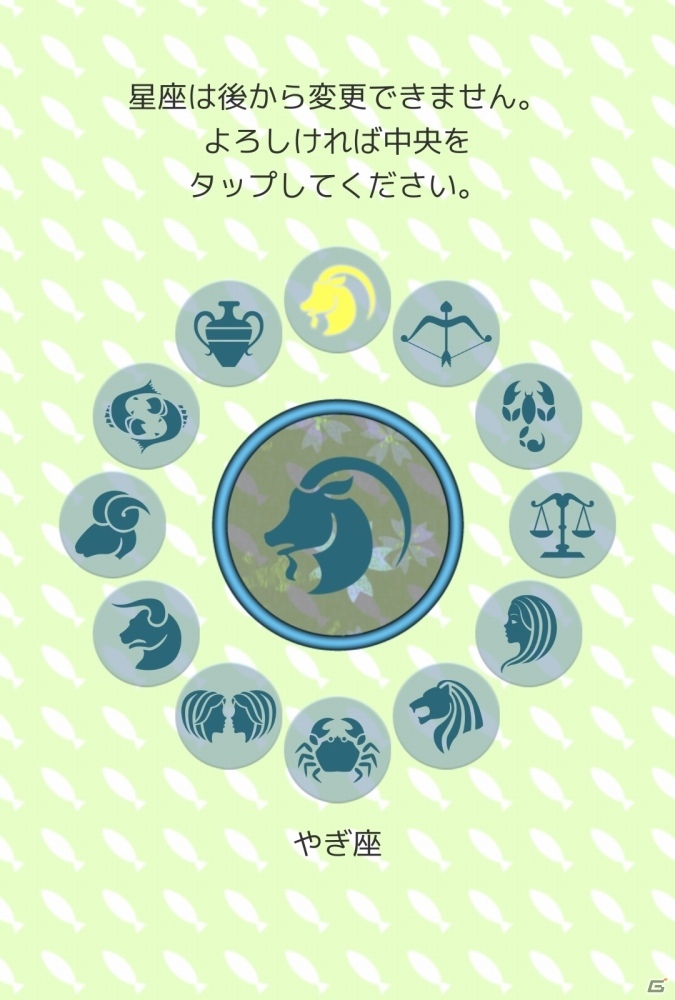 座布団をいくつ重ねられるかニャ？占いにゃんこの運試しゲーム「ねこどろっぷ～占いまっしぐら！～」がiOS/Android向けに配信の画像3
