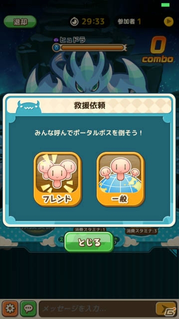 GPS×リアルマップで連動！iOS向けリアルマップRPG「モンクエ」が配信開始の画像2