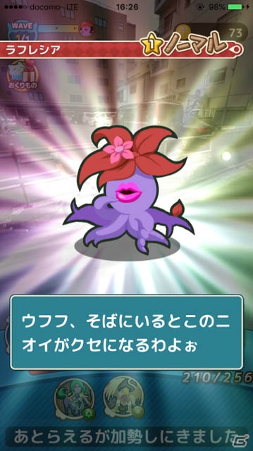 GPS×リアルマップで連動！iOS向けリアルマップRPG「モンクエ」が配信開始の画像4