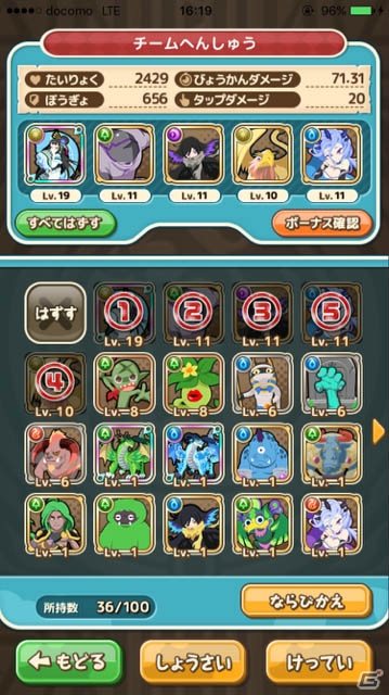 GPS×リアルマップで連動！iOS向けリアルマップRPG「モンクエ」が配信開始の画像5