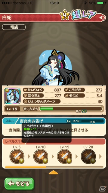 GPS×リアルマップで連動！iOS向けリアルマップRPG「モンクエ」が配信開始の画像6