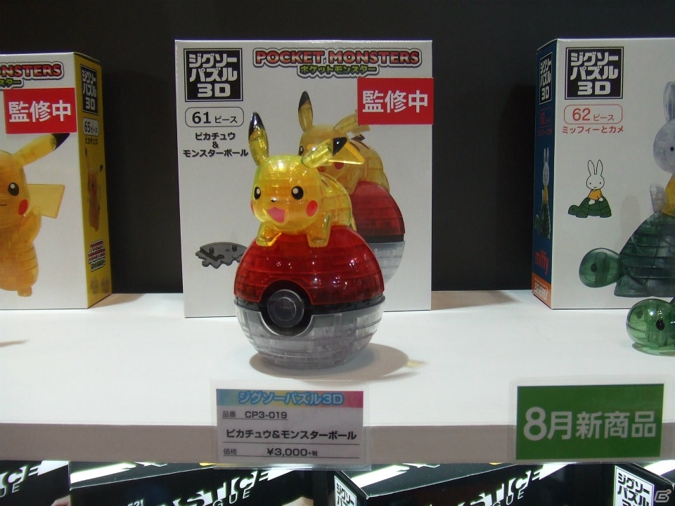 【東京おもちゃショー2016】ゲームに関係するモノだけをひたすら探してみたの画像109