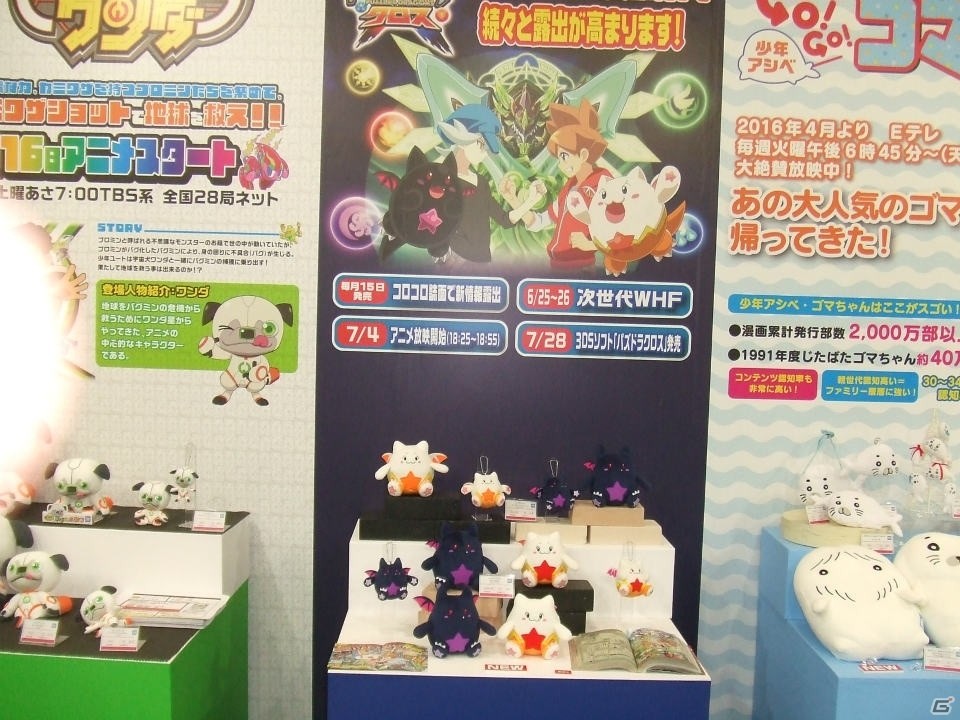【東京おもちゃショー2016】ゲームに関係するモノだけをひたすら探してみたの画像73