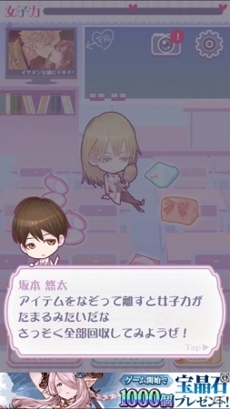 iOS/Android向け恋愛シミュレーション「オネェ学園～乙女部へようこそ～」を紹介！今週のおすすめスマホゲームアプリレビューの画像14