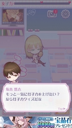iOS/Android向け恋愛シミュレーション「オネェ学園～乙女部へようこそ～」を紹介！今週のおすすめスマホゲームアプリレビューの画像16