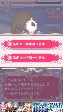 iOS/Android向け恋愛シミュレーション「オネェ学園～乙女部へようこそ～」を紹介！今週のおすすめスマホゲームアプリレビューの画像19